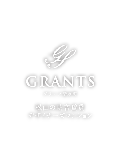 松山のデザイナーズマンション
